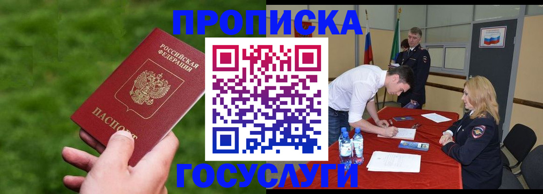 где прописаться в Порхове