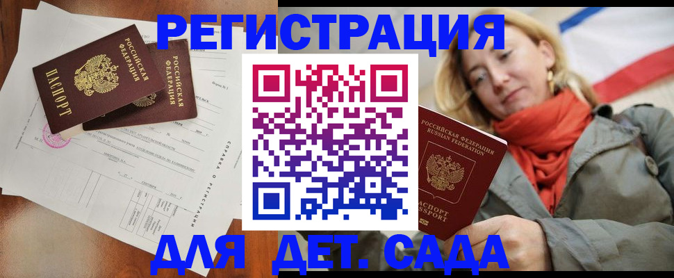 временная регистрация госуслуги в Порхове