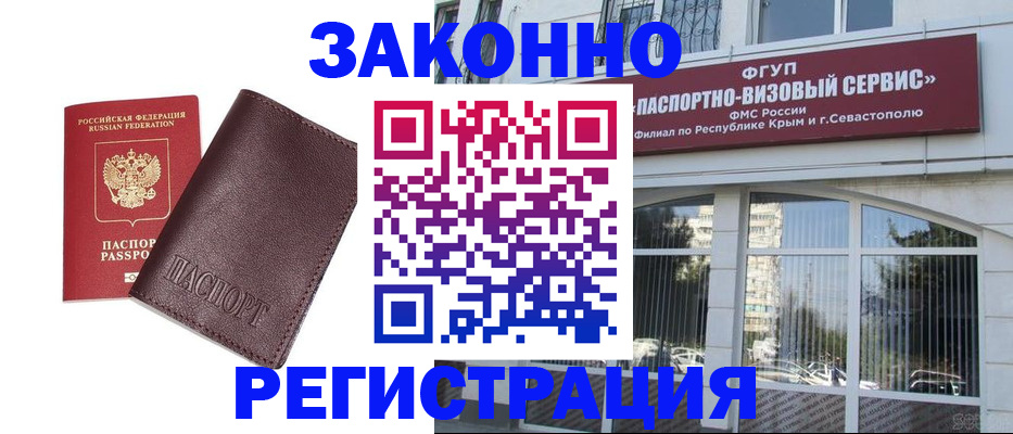 временная регистрация для всех в Порхове