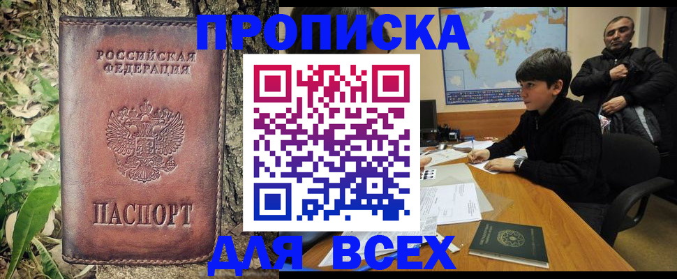 найти адрес прописки в Порхове
