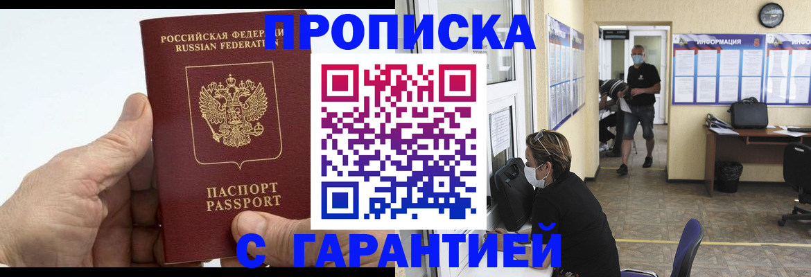 прописка поиск в Порхове