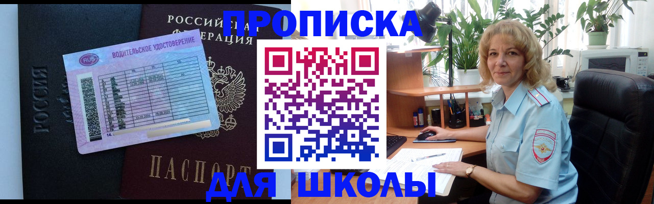 где прописаться в Порхове